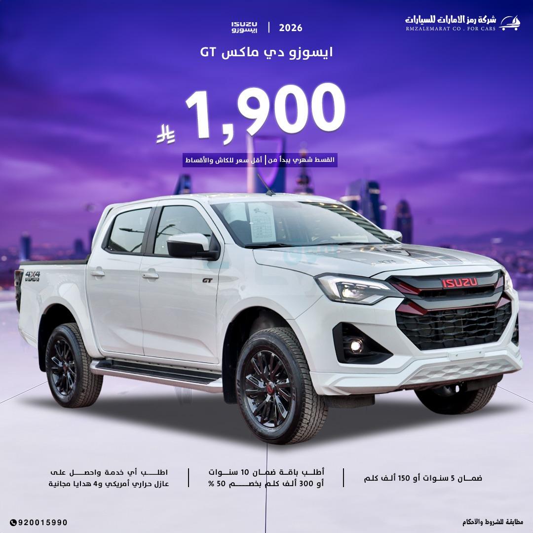 ايسوزو ديماكس GT فل كامل ديزل سعودي2026 جده و الرياض